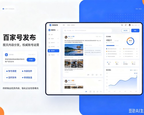 卫辉百家号信息发布代运营