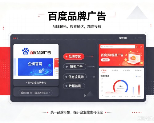 卫辉百度品牌广告