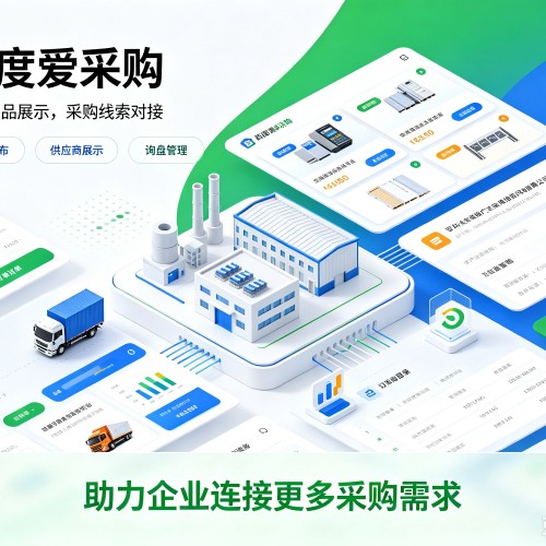 卫辉百度爱采购