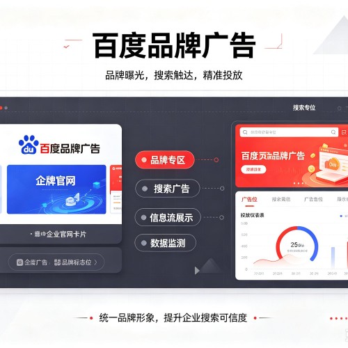 卫辉百度品牌广告
