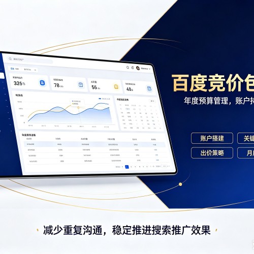 卫辉百度竞价包年